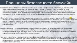 Технология блокчейн - основы, достоинства и недостатки