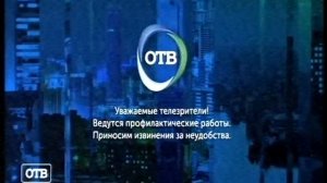 Уход на профилактику(ОТВ[Екатеринбург], 17.07.2019)[CATVrip]