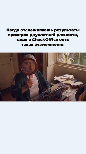 Гораздо легче отслеживать аналитику в CheckOffice #контролькачества #чеклист #проверкабизнеса