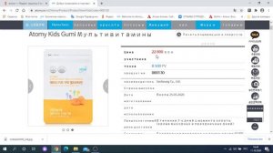 Atomy. АТОМИ. Как посмотреть товар на Корейском сайте.