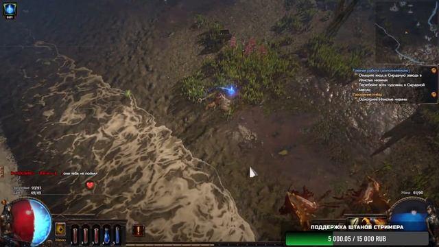 Стрим по Path of Exile #1 : За ведьму