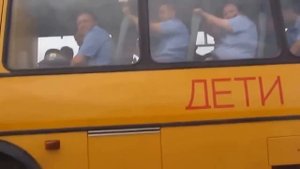 Менты в детском автобусе.Осторожно,дети.