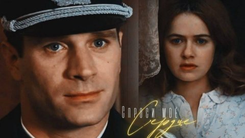 ►Jeanne & Werner | Молчание моря | Спроси моё сердце