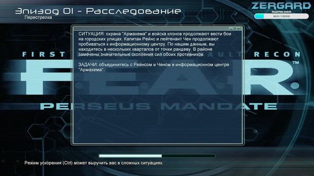 F.E.A.R. - Perseus Mandate - Игровой стрим, прохождение. смотреть онлайн