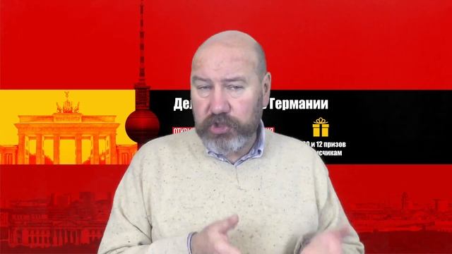 Покупка фирмы в Германии при бизнес-иммиграции. Есть ли смысл?