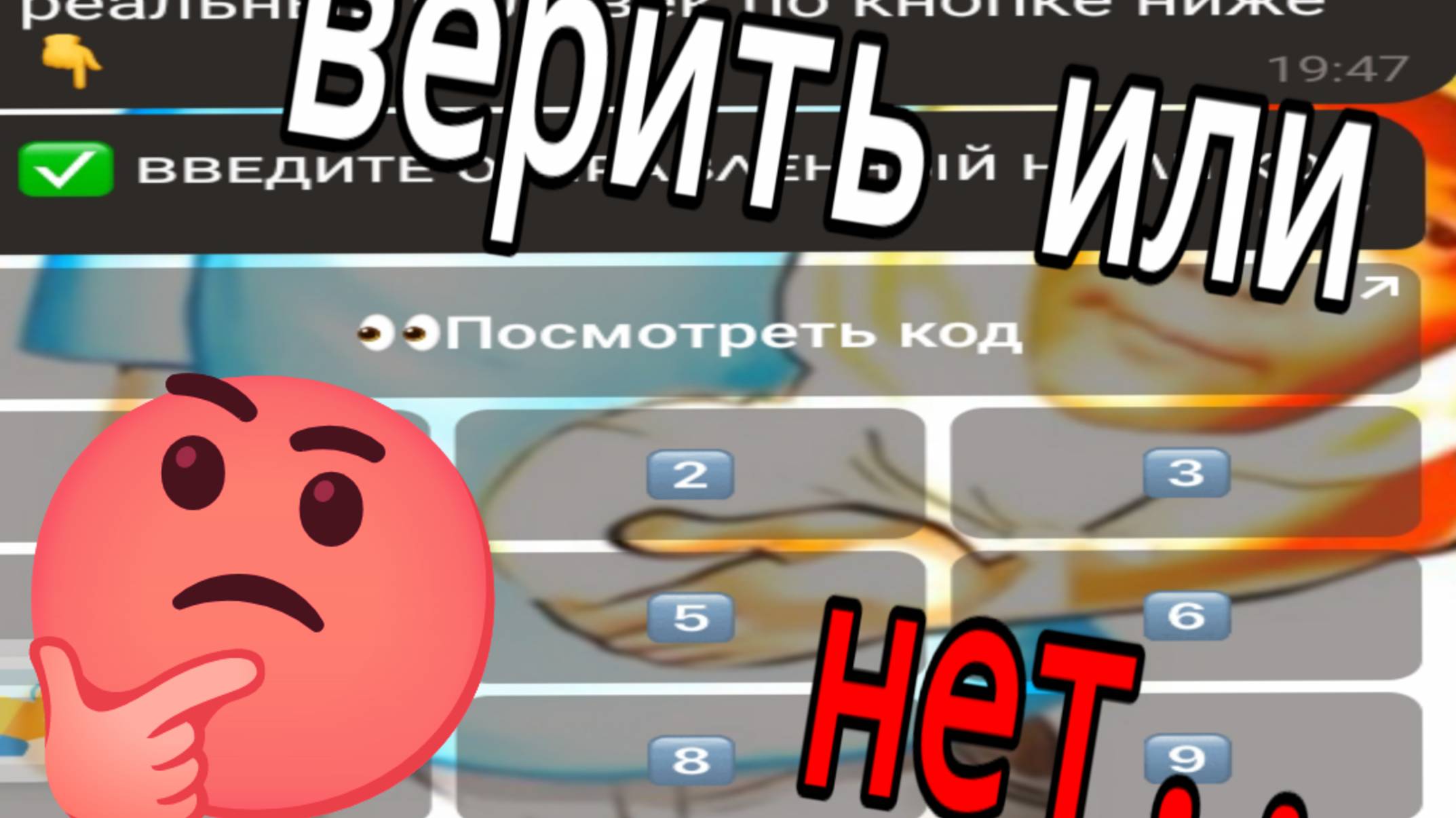 Как мошенники в телеграмм обманывают людей!! (Не ведитесь!!) смотреть онлайн