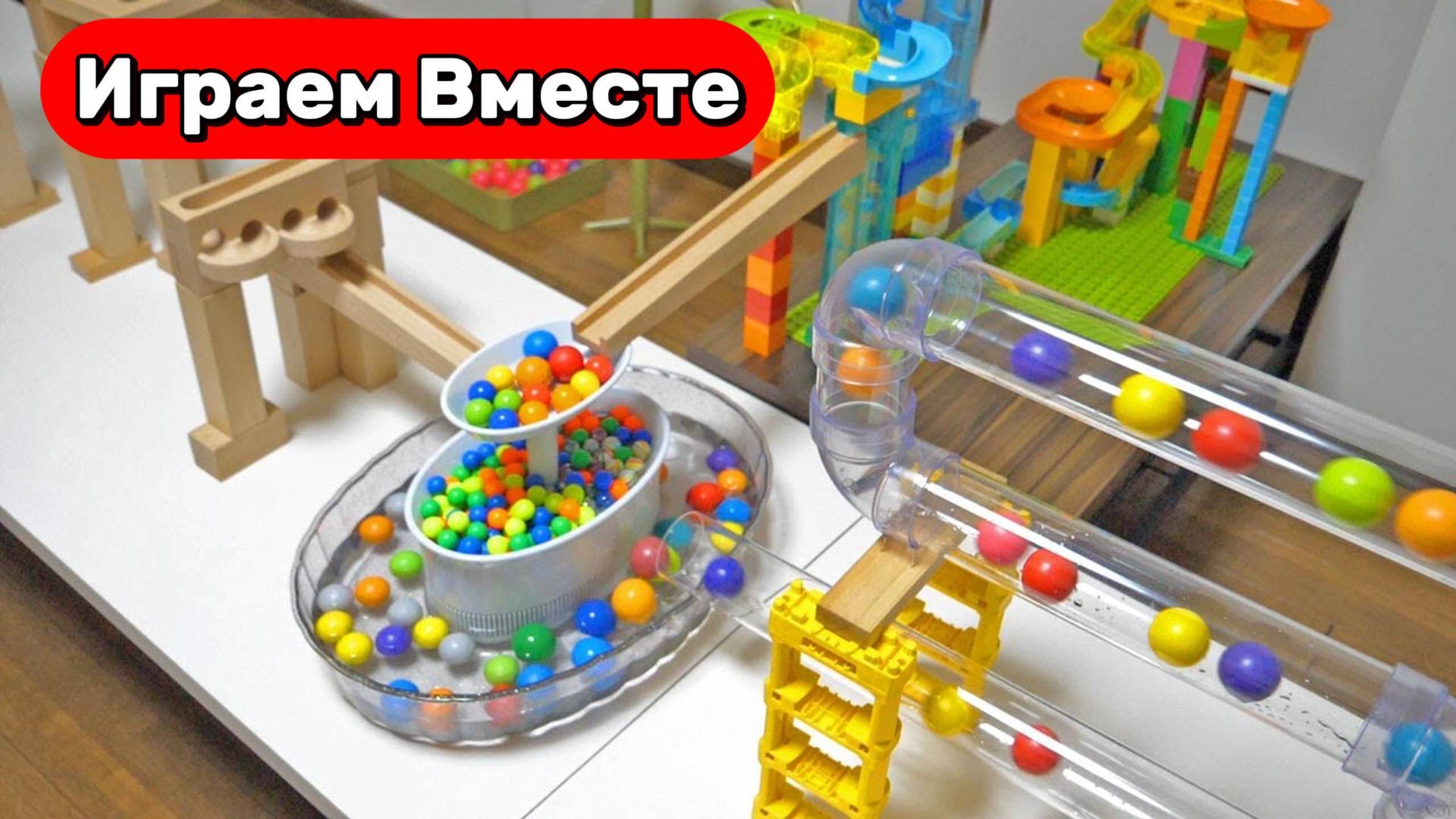 Развивающие горки для детей ! Строим вместе и запускаем разноцветные шарики смотреть онлайн