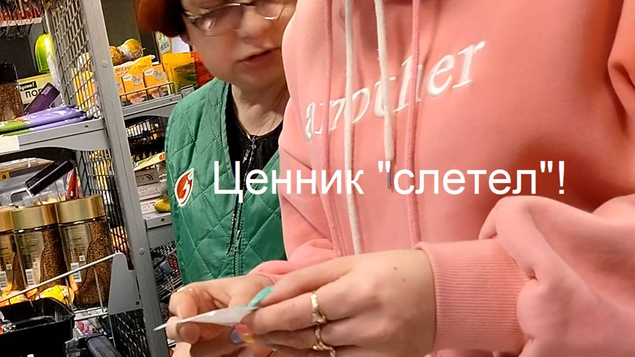 Обман в магазине Пятёрочка