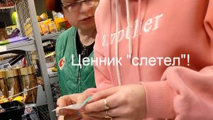 Обман в магазине Пятёрочка