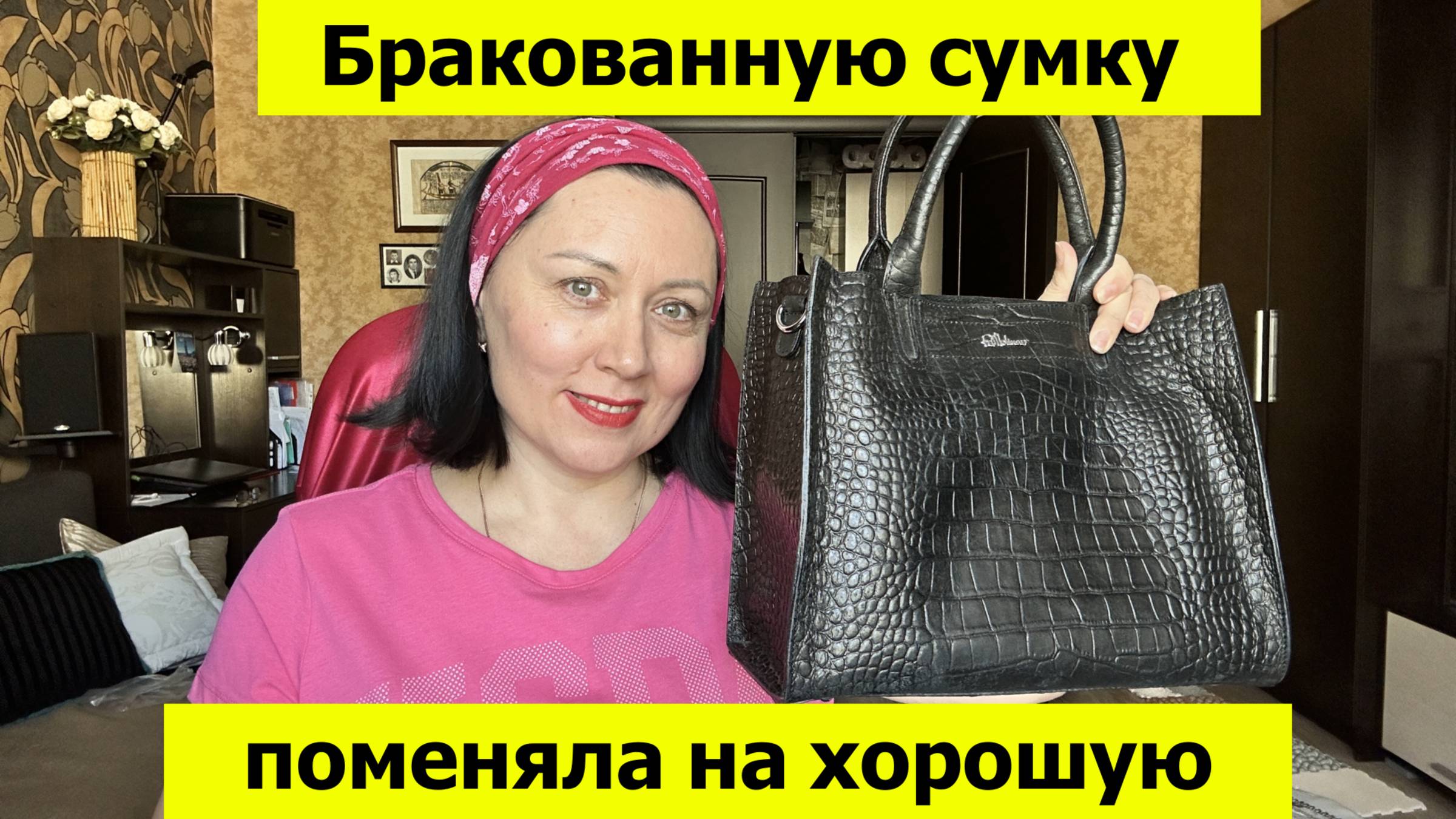 Поменяла бракованную сумку на хорошую! История моих сумок