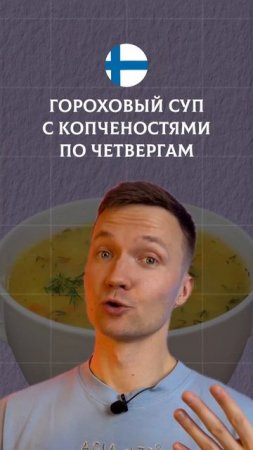 ОБЕД В ШКОЛАХ РАЗНЫХ СТРАН🍴#егэ2025 #общество #шортс #егэ #shorts #обед