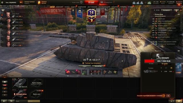 VK 100.01 (P), ПРОБНИК МАУСА🐁| Мир Танков смотреть онлайн