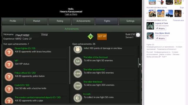 мой арсенал в игре 3D боец драки смотреть онлайн