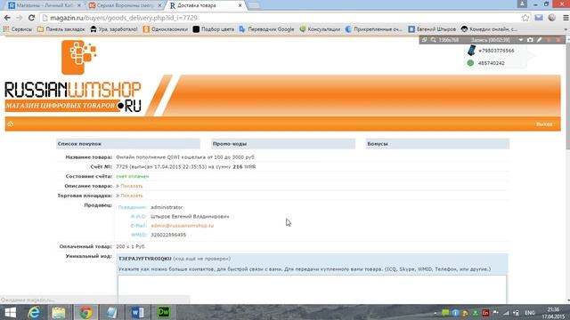Покупка товара с не фиксированной ценой смотреть онлайн