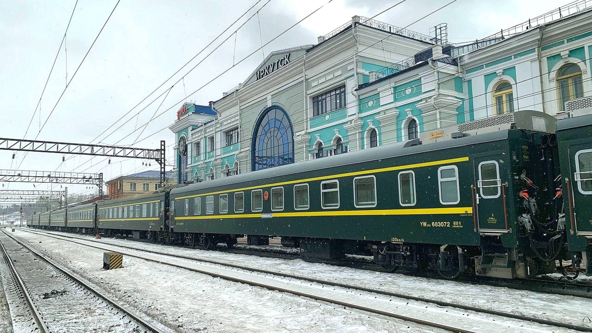 Китайский поезд в Иркутске в феврале 2025 года - поездка без пассажиров в Москву | ЖД-вокзал смотреть онлайн