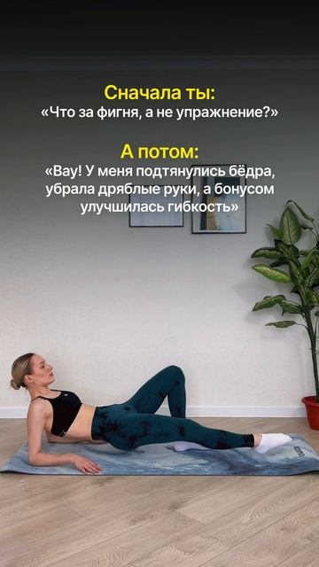 Подтянутое тело требует этих действий