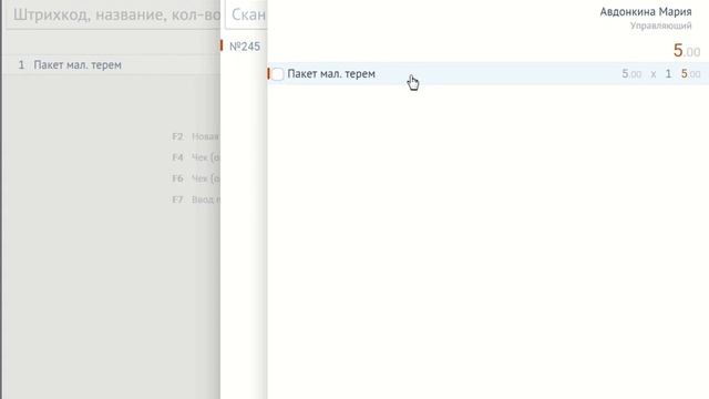 Возврат покупки СБИС