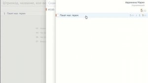 Возврат покупки СБИС