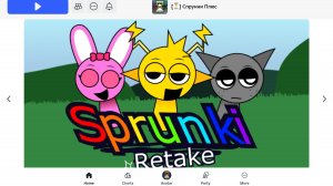 спрунки фазы 1