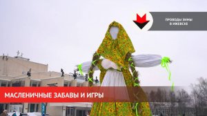 Масленичные гулянья в Ижевске