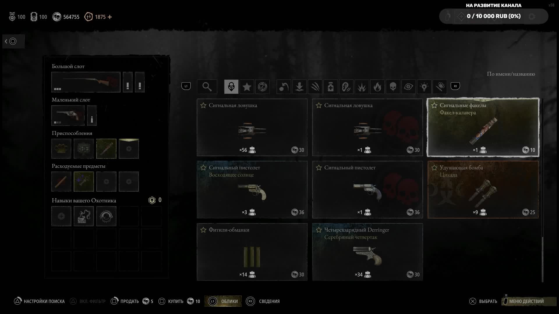 Hunt showdown - лучший режим часть 2 смотреть онлайн