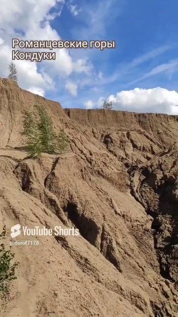 Вело поход на Романцевские горы / Кондуки / марсианский рельеф в Тульской области #кондуки #туризм