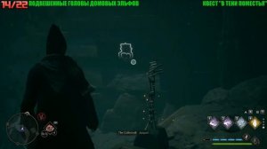 Hogwarts Legacy - Регион Фелдкрофта (Все сундуки с сокровищами)