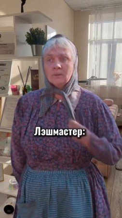 Когда клиентка нашла мастера подешевле