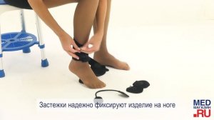 Бандаж-стоподержатель на голеностопный сустав AS-SB Экотен