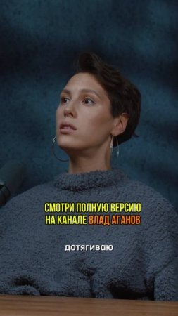 ЧТО СТОИТ ЗА ПОПУЛЯРНОСТЬЮ? Ирина Горбачева о мечтах жить чужую жизнь #популярность #жизнь