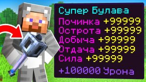 Майнкрафт, но за КИЛЛ получаешь СУПЕР ВЕЩИ! Грифер Шоу АресМайн