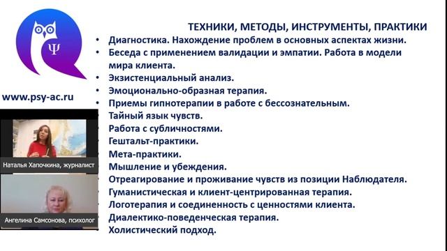 Краткосрочная терапия психологической эмоциональной травмы. Самсонова Ангелина Юрьевна