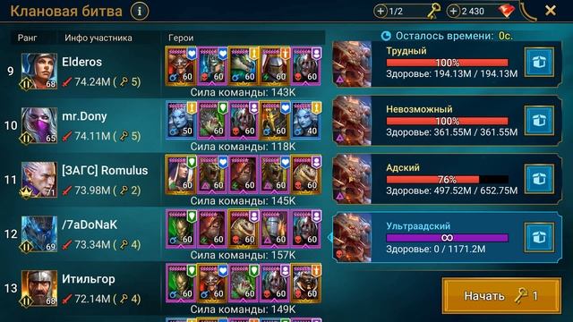 RaiD фарм 20 паучихи , команда через выжигателя и СТРАХОЛЮДА !