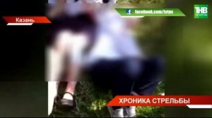 Трагедия в Казане / Бог убил 9 людей
