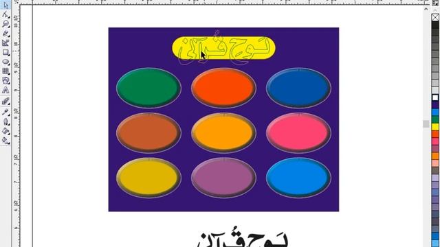 Loh-e-Qurani смотреть онлайн