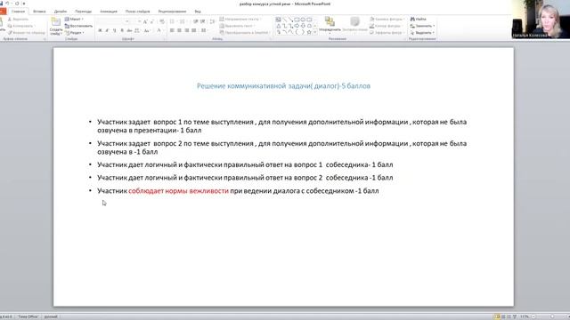 Конкурс устной речи смотреть онлайн