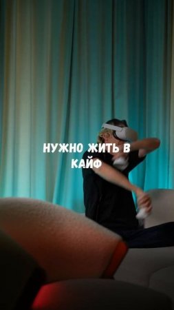 Живём 1 раз! Живи как угодно! #рекомендации #философия #рек