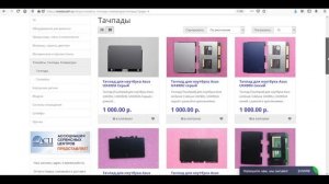 Ремонт и диагностика неисправных тачпадов ноутбуков для начинающих или как правильно готовить мышек