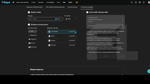 ОБЗОР БИРЖИ BITGET - КАК ПОПОЛНИТЬ И КУПИТЬ? КАК ТОРГОВАТЬ ФЬЮЧЕРСЫ И СПОТ? ВЫВОД ДЕНЕГ