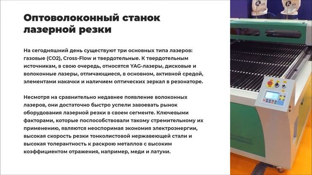 Лазерная резка металла смотреть онлайн