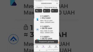 Как вывести криптовалюту с криптокошелька Trustee wallet на банковскую карту