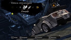 🔥Как сделать машины боссов в Need For Speed Most Wanted 2005🔥