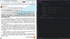 Решение задач информатика 19-21 усложнение (нельзя повторять последний ход)
