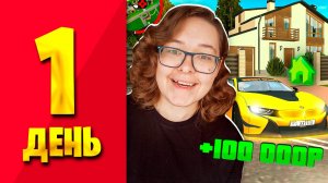 ЛУЧШИЙ СТАРТ 😱100 ДНЕЙ Я НОВИЧОК В ГРАНД МОБАЙЛ!