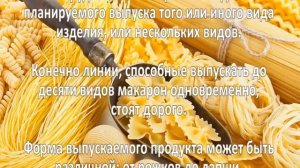 Производство макаронных изделий. Бизнес идея