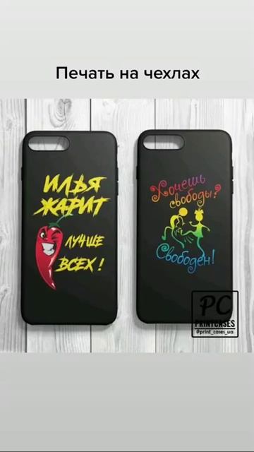Печать на чехлах UA #Shorts смотреть онлайн