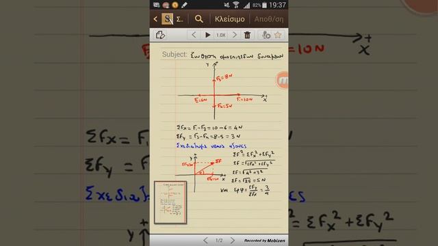 Α ΛΥΚΕΊΟΥ ΦΥΣΙΚΉ ΣΥΝΘΈΣΗ ,ΠΡΌΣΘΕΣΗ ΟΜΟΕΠΙΠΕΔΩΝ ΔΥΝΆΜΕΩΝ смотреть онлайн