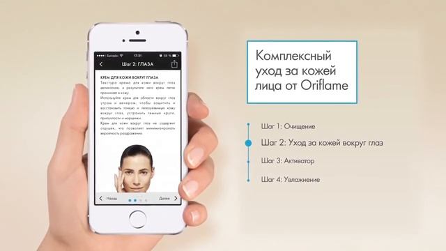 Мобильное приложение Успешный старт смотреть онлайн
