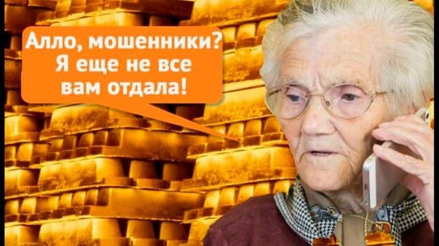 Самый быстрый разговор с мошенником от Сбербанка