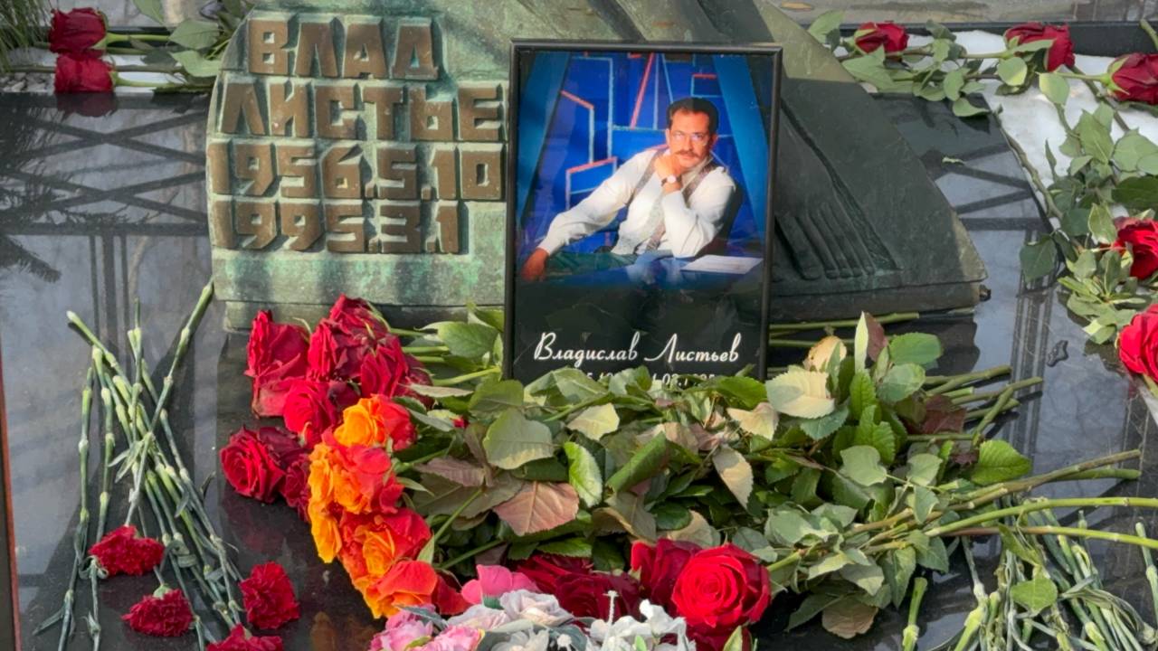 30 лет  прошло со дня гибели телеведущего... Владислава Листьева🙏1 Марта 2025г. Ваганьковское.